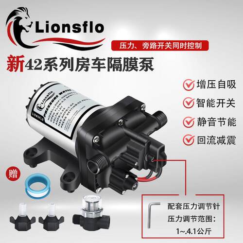 42款12V/24V微型直流隔膜泵房车游艇泵花洒喷雾增压自吸抽水泵