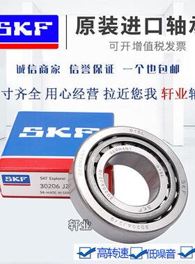进口SKF 33011 33012 33013 33014 33015 33016J2/Q 圆锥滚子轴承