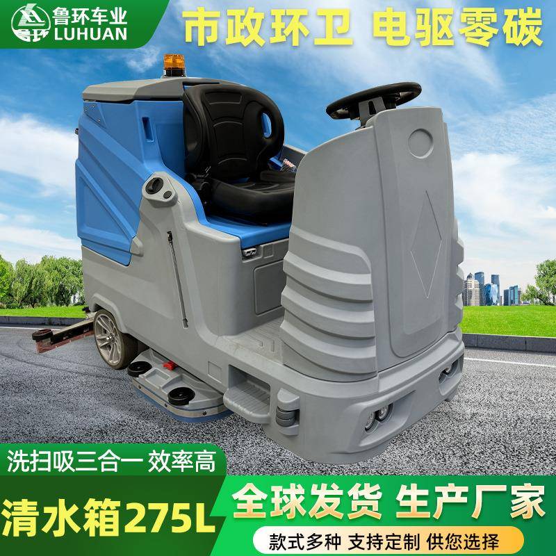 驾驶式洗地机工厂车间商场物业吸拖一体商用自走扫地机大型洗地机