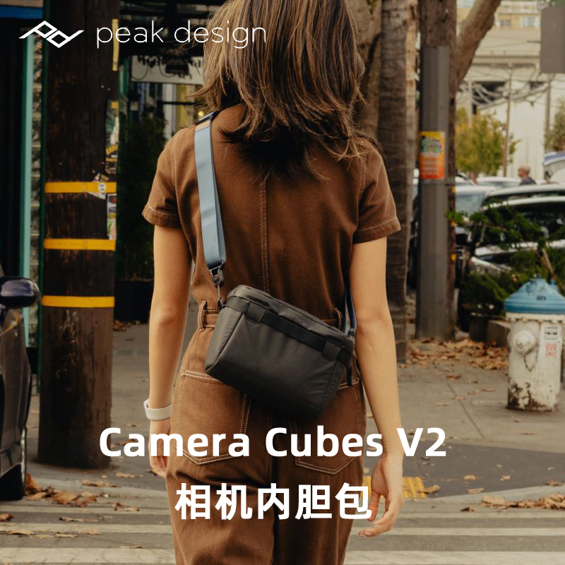 PeakDesign巅峰设计Camera Cubes V2代微单反相机无人摄影内胆包