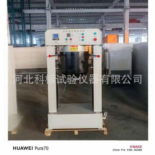 BH-20型立式自动沥青混合料拌和机搅拌机20升厂家现货