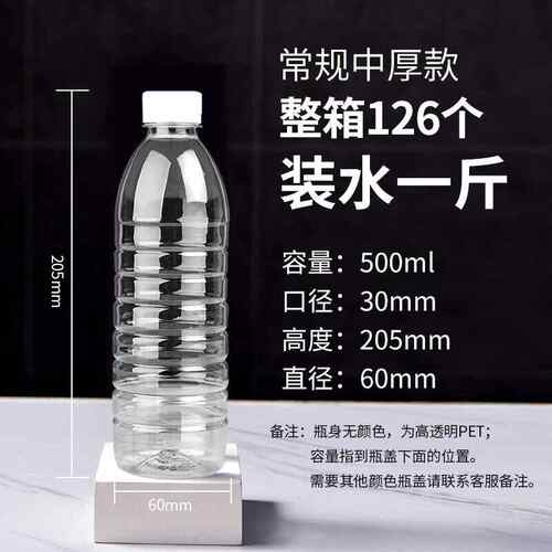 透明塑料瓶500ml一次性塑料瓶子矿泉水瓶PET密封饮料瓶带盖分装瓶