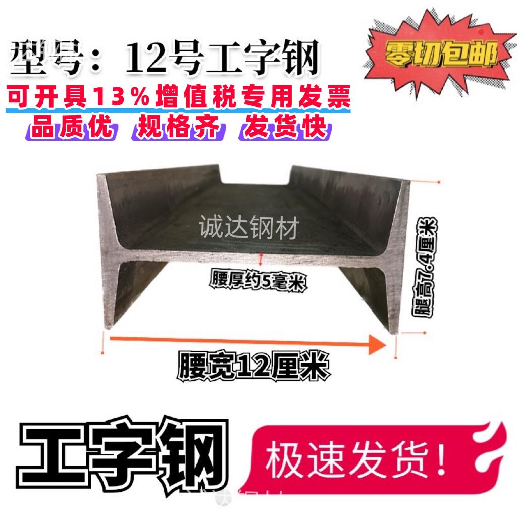 工字钢承重钢梁Q235建筑用零切定制10号至25号阁楼横梁
