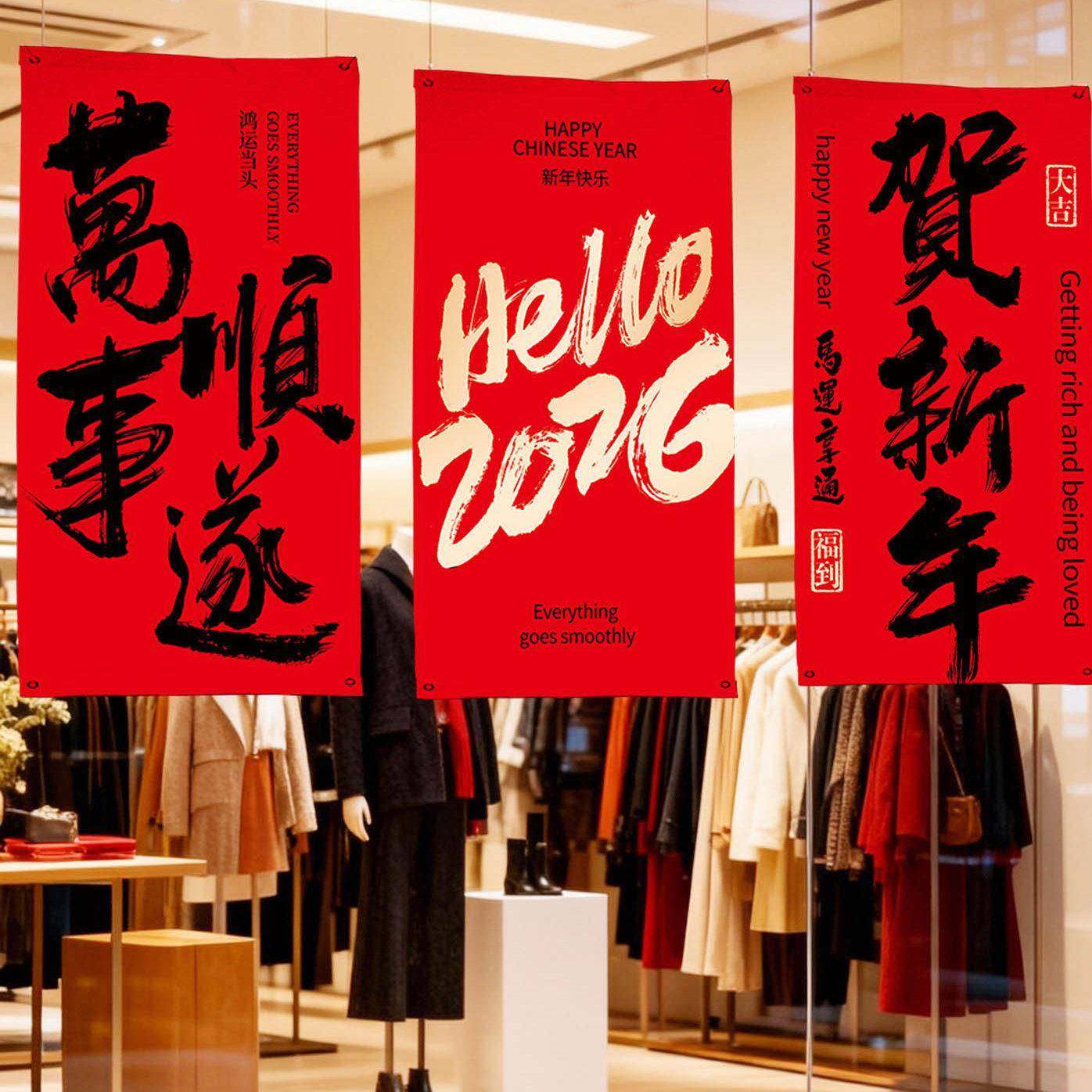 2026开门红新年书法条幅挂毯仿麻布马年春节喜庆氛围装饰壁毯定制,居家布艺,挂毯/壁毯,淘宝优惠券,粉丝福利购,淘宝优惠卷