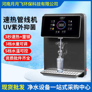 饮水机家用可调水温水量速热壁挂管线机批发净水机伴侣 彩屏即热式