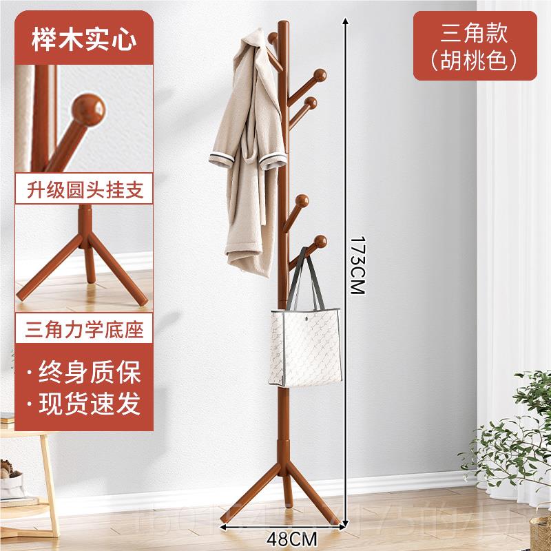 正品欧意衣架落地实木帽架卧室内房间挂架简衣易挂包杆衣朗服收纳图片