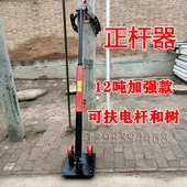 电线杆扶正器电力水泥杆正杆器整杆器园林大树矫正器树木扶正器