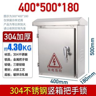 不锈钢电箱配电箱工程用户外防水304家用201室外控制充电监控箱盒