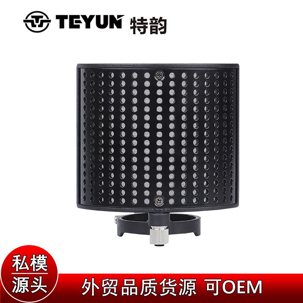 特韵 麦克风U型金属防风网罩 直播录音话筒套降噪隔音罩 音响配件