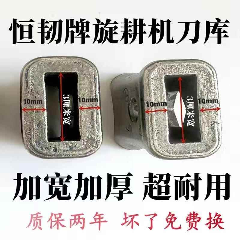 开 元豪丰圣和旋耕机刀座245型225刀库旋耕刀库犁刀加厚防开 裂刀