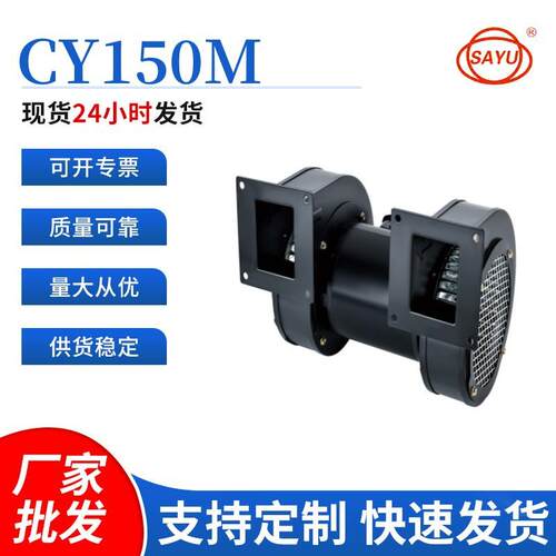 源头厂家直销CY150M双螺杆塑料机械双头冷却风机560W引风抽风机