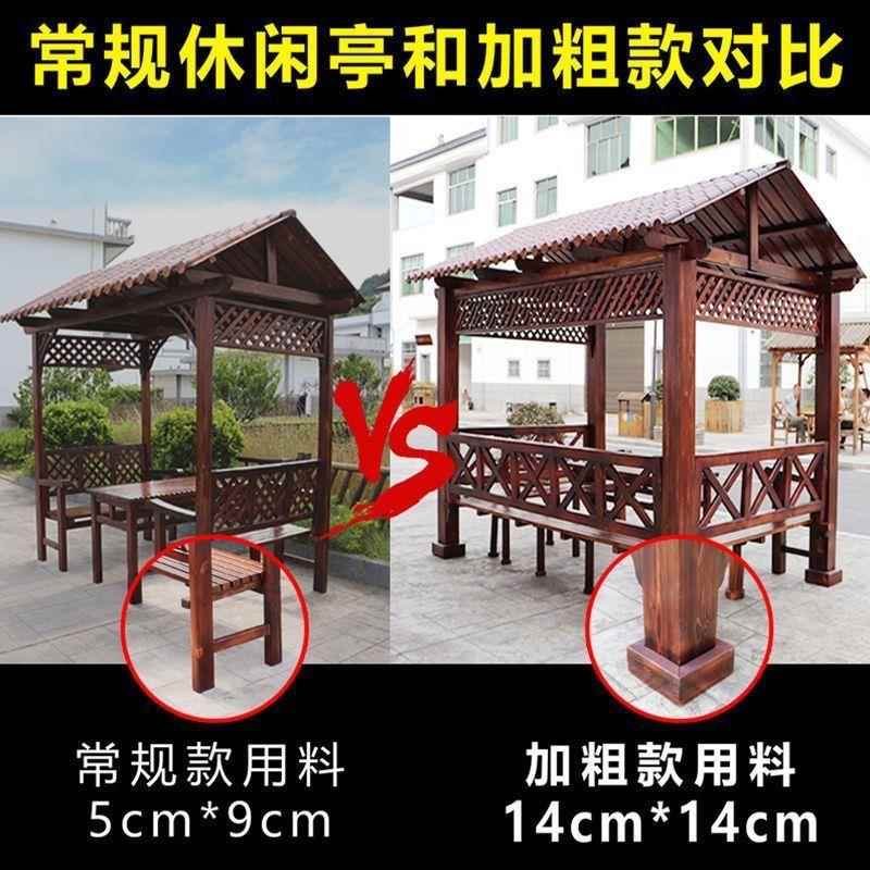 阳台防腐木亭子葡萄架小质墅花园庭院凉亭CLS家用小型木摇别摇椅