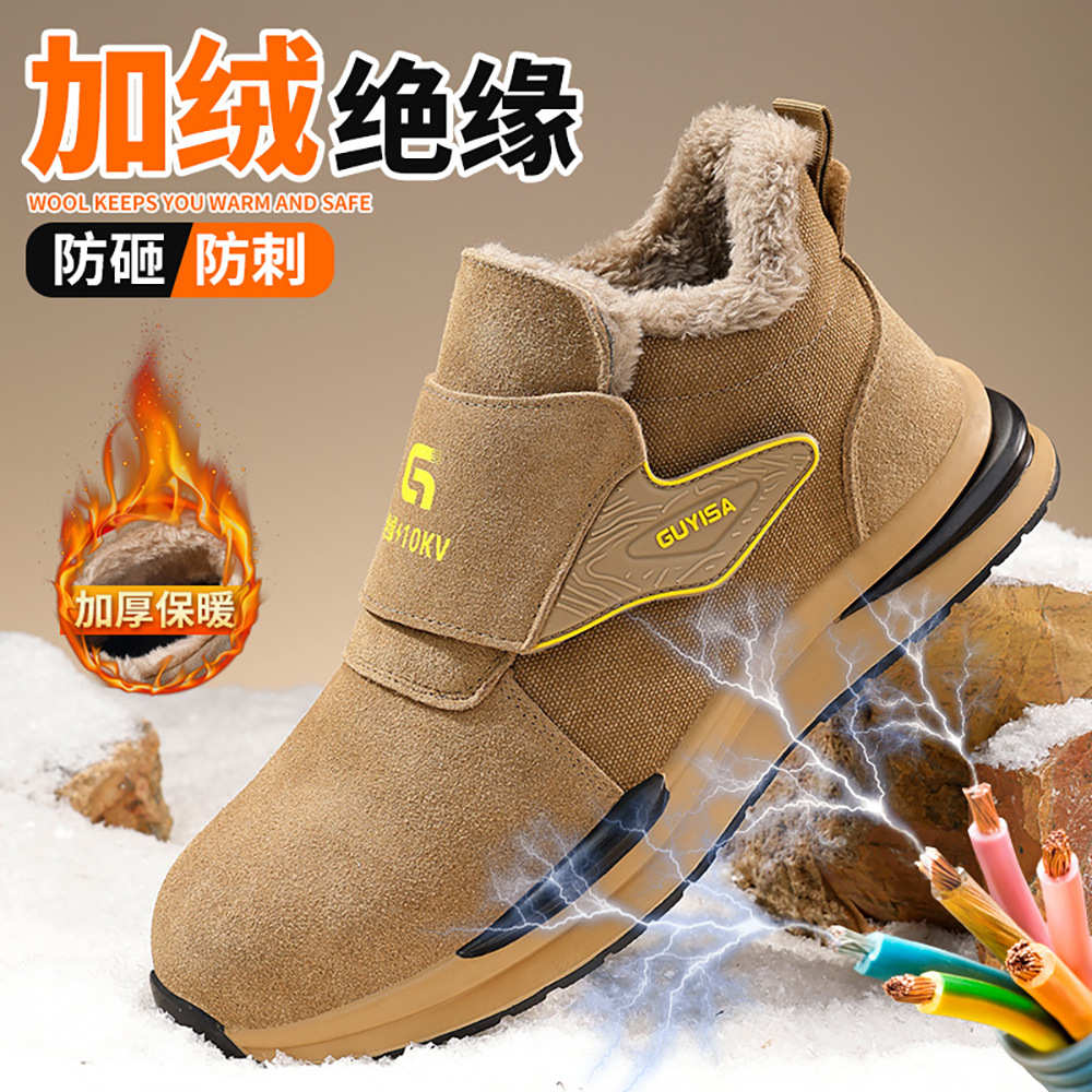 新款防烫劳保鞋防砸防刺穿耐磨鞋防烫安全绝缘10KV电工工作鞋