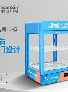 乘心电器55蓝双门保温箱热饮机展示柜商用蛋挞恒温立式饮料加热柜