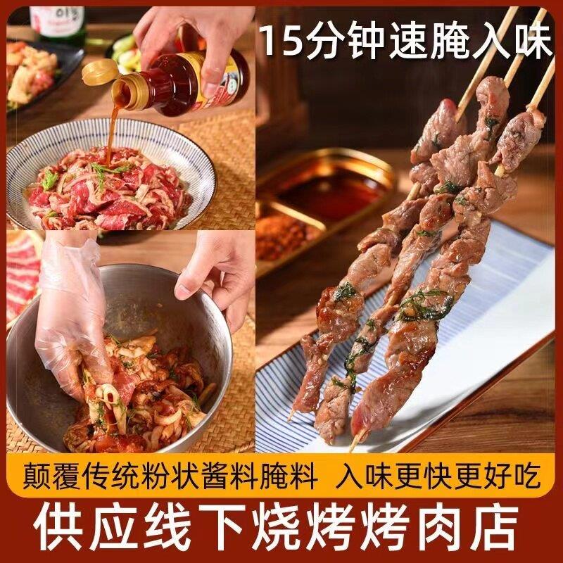 现货百食香烤肉腌料汁烧烤腌料羊肉串牛排鸡翅五花肉牛肉小炒腌肉