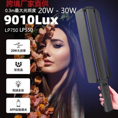 手超持led灯棒彩JF-08色摄变色发光影背景补光棒舞蹈RGB管充电街
