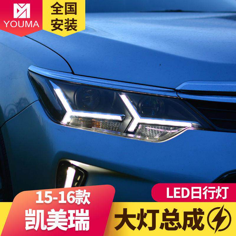 专用于丰田凯美瑞大灯总成15-16款改装LED日行灯双光透镜氙气
