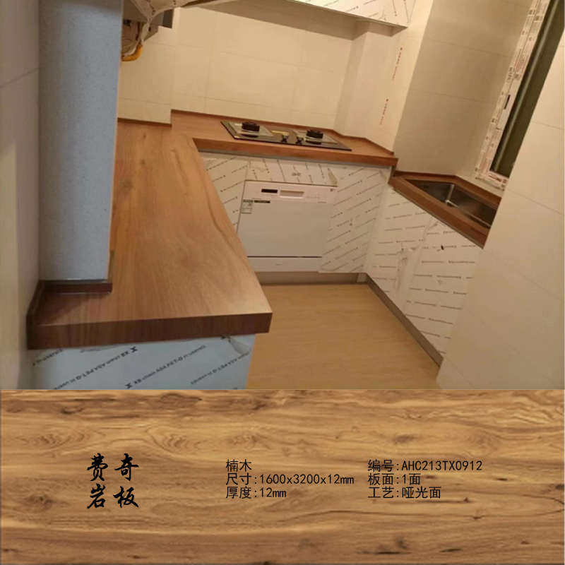 顺辉楠木岩板意大利木纹黄金樟岩板意大利奢木棕岩板鸡翅木岩板
