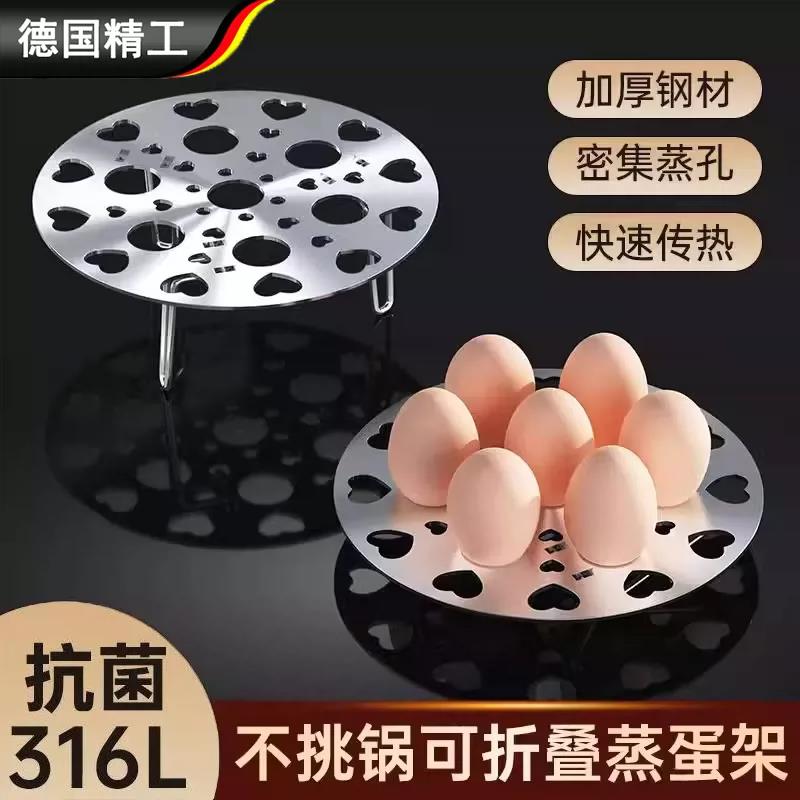 德国不锈钢蒸架蒸蛋架家用隔水蒸锅内支架蒸盘炒锅篦子蒸笼折叠架图片