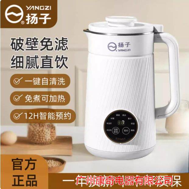扬子新款破壁机家用多功能静音无渣全自动小型迷你智能免煮豆浆机