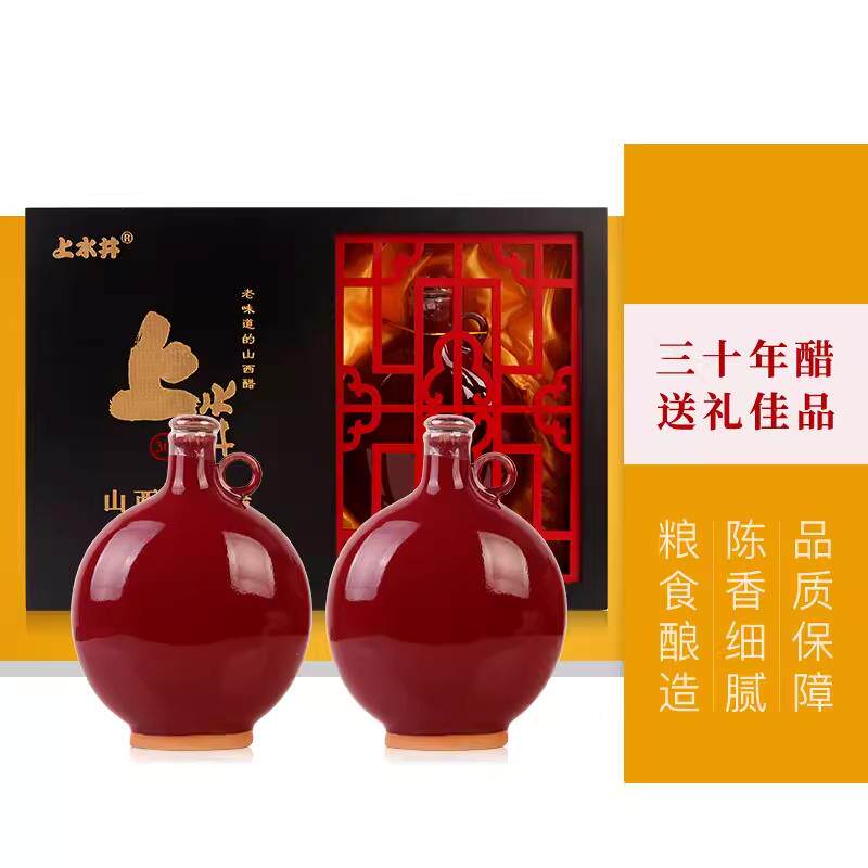 山西宁化府上水井老陈醋尊贵款钧瓷30年陈酿礼盒500ml*2 山西特产