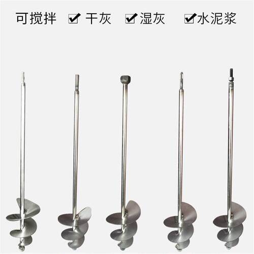搅拌杆搅灰杆蜗牛款电锤钻水钻电钻搅拌杆不锈钢水泥砂浆螺旋搅拌