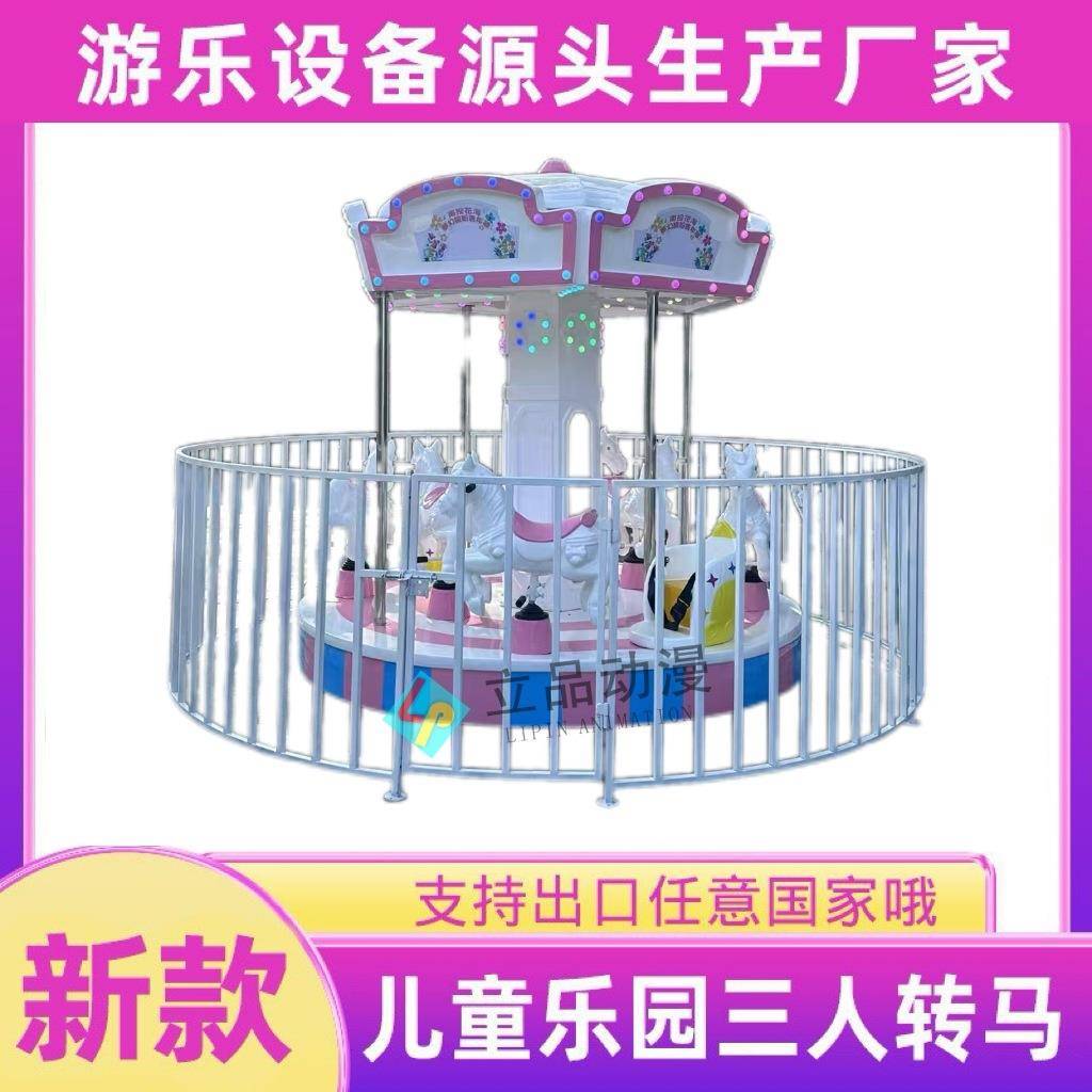 大型户外六人旋转木马游戏机生产厂家商用投币扫码游乐场游乐设备