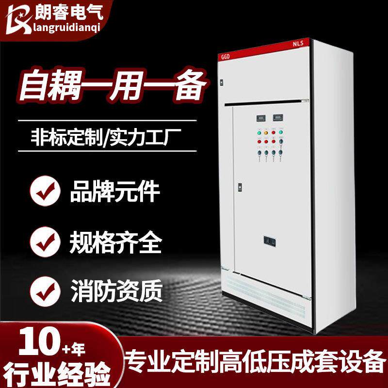 消防控制柜一用一备自耦自动巡检动力柜消防供水设备配电柜直发