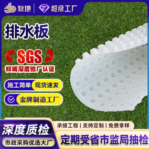 排水塑料蓄水屋顶绿化土壤透气管