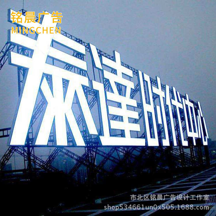 厂家加工不锈钢吸塑字 广告招牌门头装饰LED吸塑发光字树脂发光字