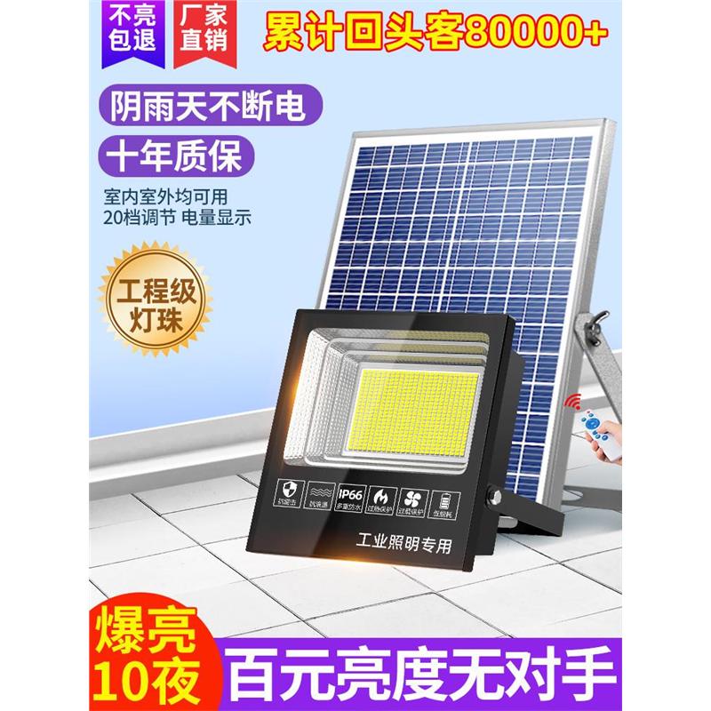 款太阳能户外灯路灯家用庭院防水投光灯1000W新型农村院子照