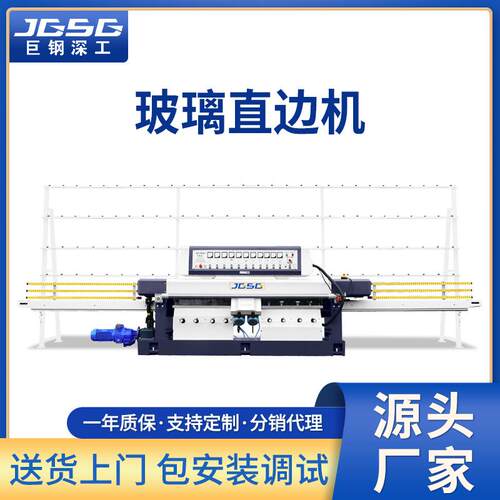 10磨头玻璃直边机45度小型门窗玻璃直线磨边机直边机械设备