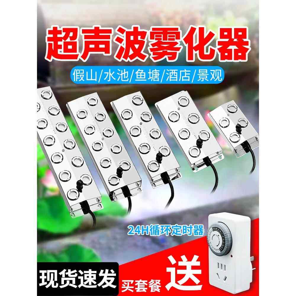 造雾机水雾装置庭院鱼塘鱼缸景观雾化制烟机水雾机喷雾器水池雾机