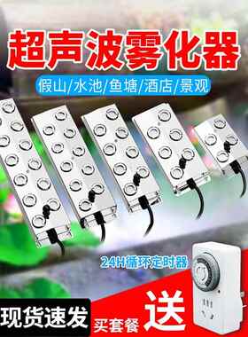 造雾机水雾装置庭院鱼塘鱼缸景观雾化制烟机水雾机喷雾器水池雾机