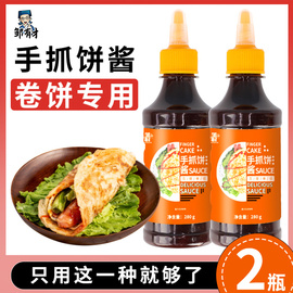 手抓饼酱卷饼专用配料酱甜辣番茄酱家用沙拉酱黑胡椒甜面刷酱瓶装