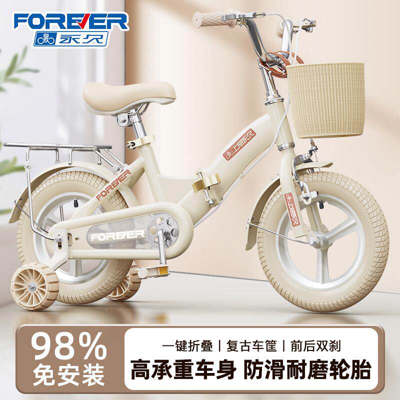 新款永久儿童自行车女孩3到6岁8-12岁男孩可折叠小孩宝宝脚踏单车
