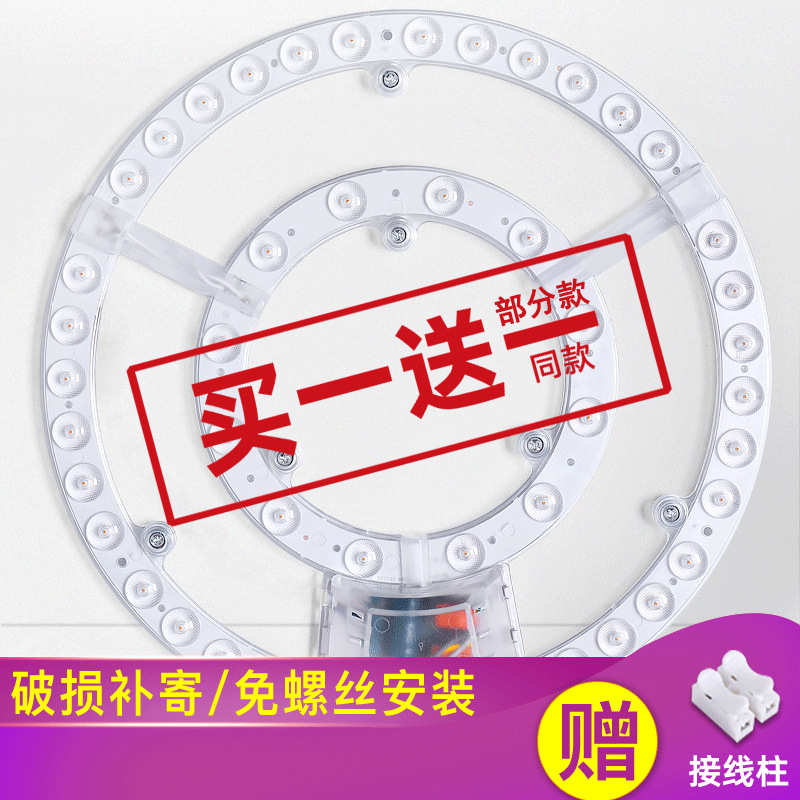 LED吸顶灯改造灯板环形灯管节能灯芯灯珠边驱贴片灯盘透镜光源板