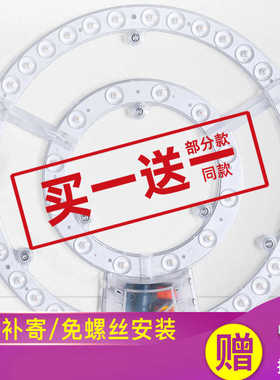 LED吸顶灯改造灯板环形灯管节能灯芯灯珠边驱贴片灯盘透镜光源板