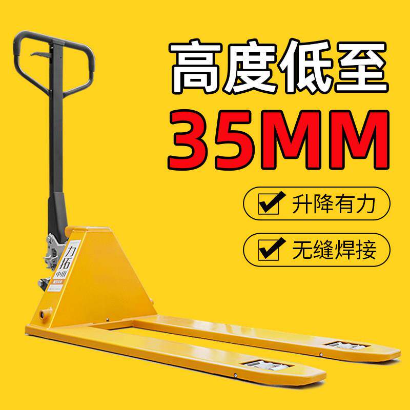 低放型手动液压车 工厂用托盘叉车 重型液压搬运车35mm矮型地牛