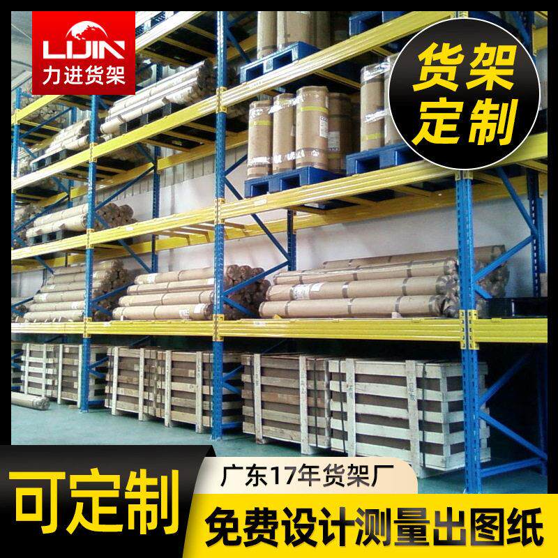 东莞仓储货架重型横梁式仓库金属铁架子加厚重量型储物落地式钢制