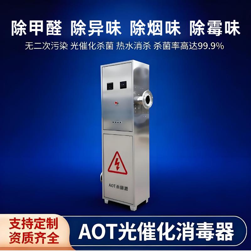 光催化消毒器污水处理厂酒店304材质国产灯管工业冷却循环水杀菌