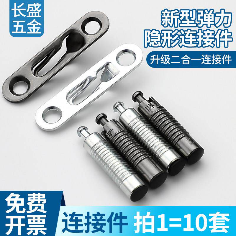 弹力固定件二合一家俱隐藏卡扣隐形连接件按弹层板托 托可拆卸调