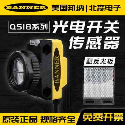 邦纳光电开关QS18VN6D VP6DB QS18VN6R+QS186E QS18VN6LP VP6LPSN