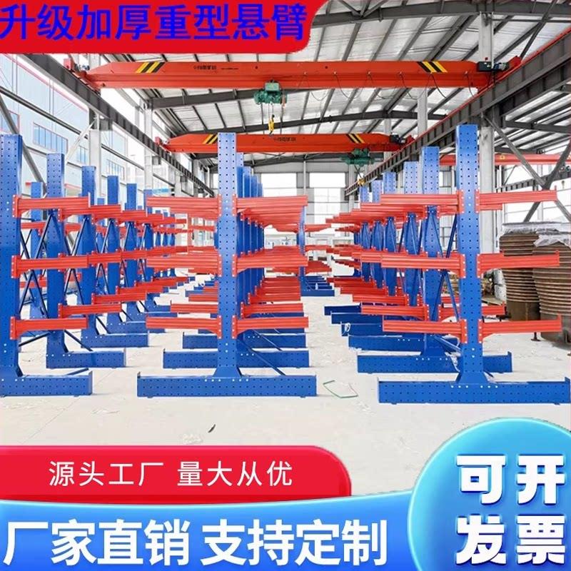 东莞悬臂货架定做单双面布匹五金铝材管材置物架托臂仓库仓储重型图片