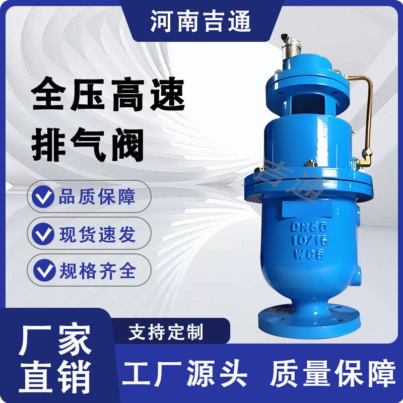 厂家供应QSP全压高阀排气自动排气阀ECG管道快双孔排速气阀直速通