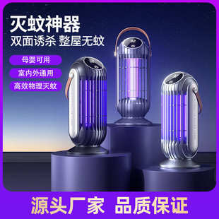 光控灭蚊灯户外电击灭蚊灯usb家用室内驱蚊器厂家批发 2025新款
