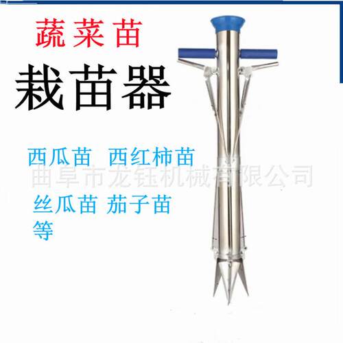 甜菜栽苗机 地瓜栽苗机 多用途蔬菜移栽器