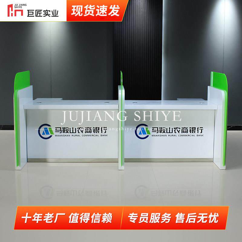银行非现金柜台开放式业务受理台金融公司接待台业务咨询办公桌台