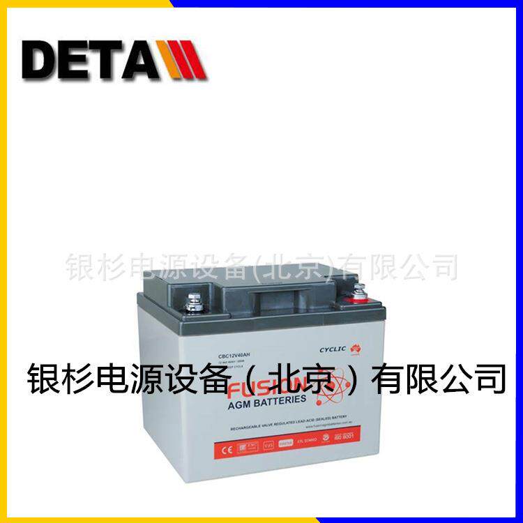 澳大利亚FUSION蓄电池CBC12V33 12V33AH应急储能 风能发电
