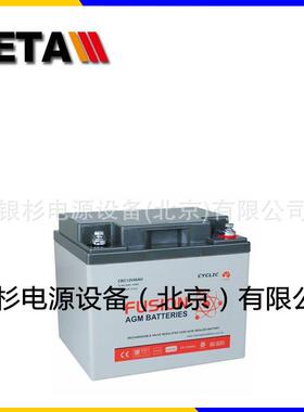 澳大利亚FUSION蓄电池CBC12V33 12V33AH应急储能 风能发电